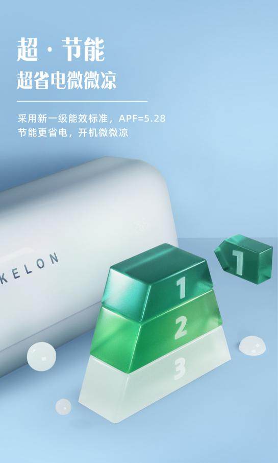 科龍空調(diào)新品小布丁驚喜發(fā)布,產(chǎn)品亮點(diǎn)速覽